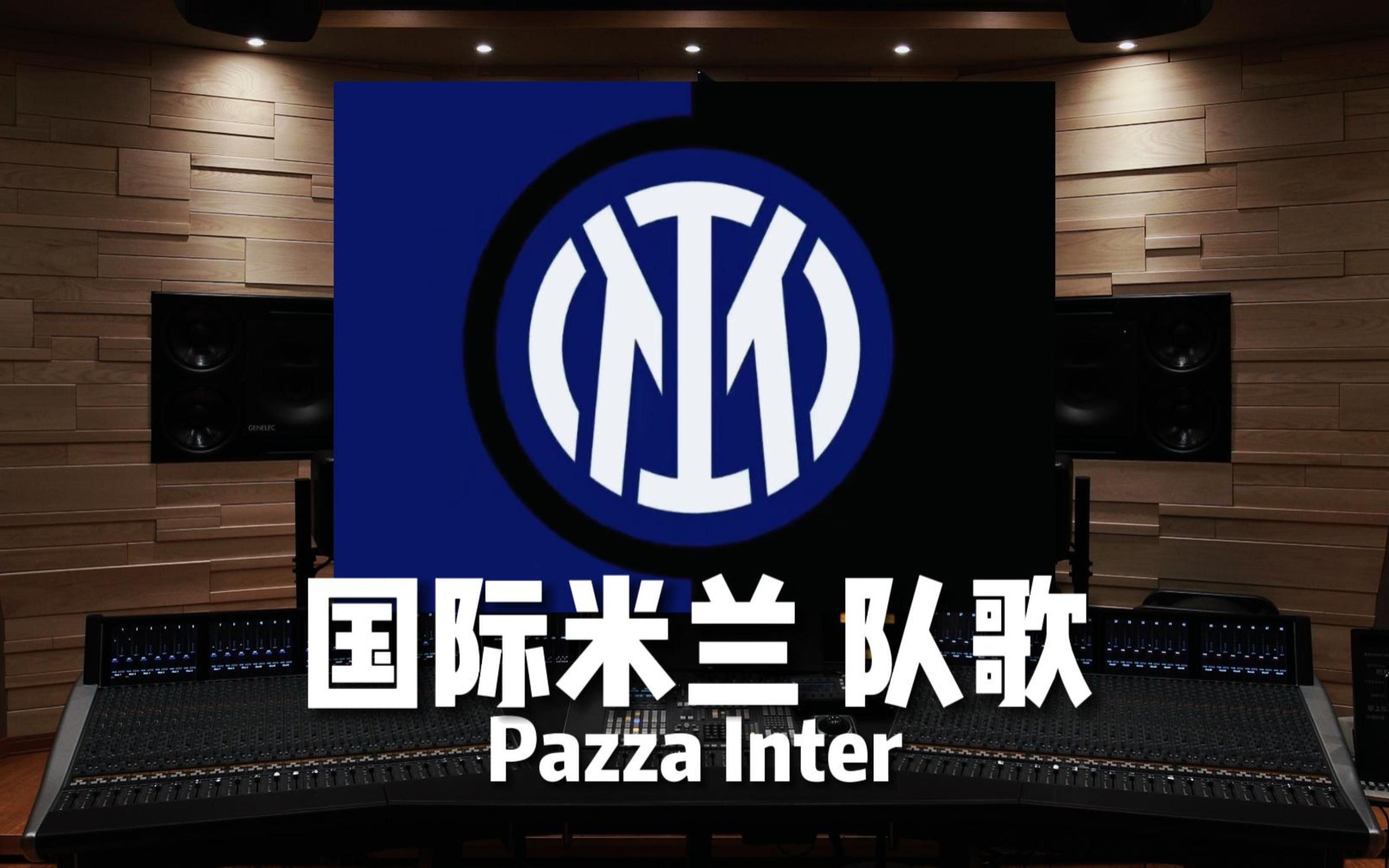 球中统一盯