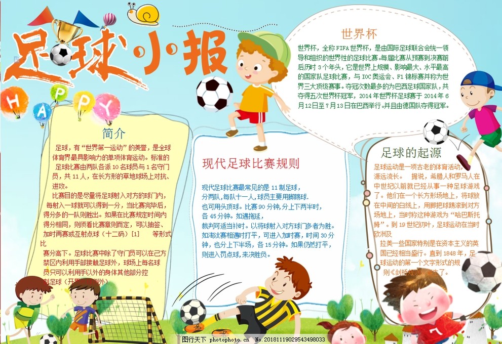 翼的三方博